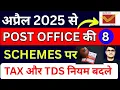 Tax and TDS rules on 8 schemes of Post Office changed from April 2025 FY 2025-26