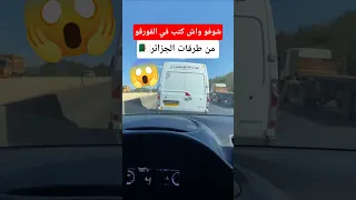 شوفو واش كتب في الفورڨو  شوفو واش كتب في الفورڨو