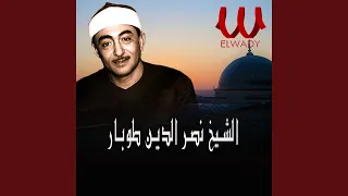                         يارب عدت الى رحابك تائبا دندنها