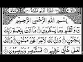 Download Lagu Surah Al-Qalam (The Pen) Full | By Sheikh Abdur-Rahman As-Sudais | With Arabic Text |68 - سورۃ القلم