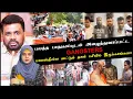 Download Lagu பலத்த பாதுகாப்புடன் அழைத்துவரப்பட்ட  Gangsters 🔥| பாலஸ்தீன்ல மட்டும் தான் பசியில இருக்காங்களா 🤔