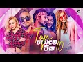 Download Lagu HITS OF AUGUST (2022) || Sinhala Remix Songs || Sinhala DJ Jukebox || Remix Songs 2022