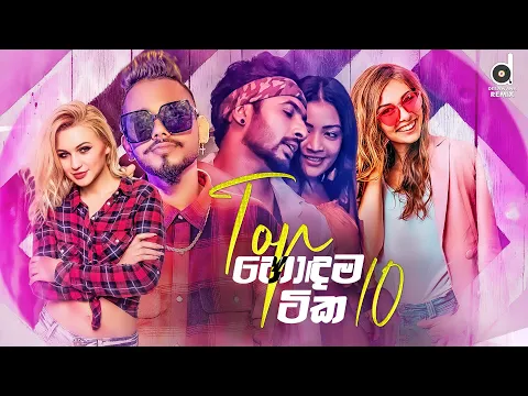 Download MP3 HITS OF AUGUST (2022) || Sinhala Remix Songs || Sinhala DJ Jukebox || Remix Songs 2022