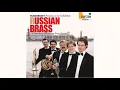 Russian brass - St. John's Night on Bald Mountain, "A Night on the Bare Mountain"
