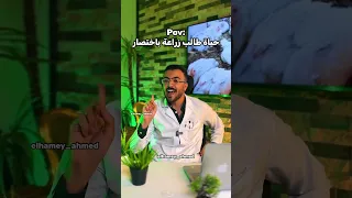 حياة طالب زراعة باختصار حصل والله 