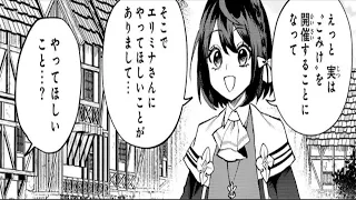 【異世界漫画】SSSランクの「チートスキル」――「攻略サイト」――を手に転生。世界を揺るがす最強の少女を目指す旅が、今始まる……。 1~75【マンガ動画】