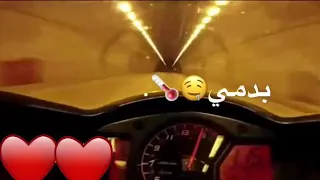 صار الادمان بدمي اتعاطئ انا حبك 