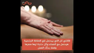 تسجيلات صوتية تكشف شبكات دعـ ـارة تجبر الفتيات على ممارسة الرذيـ ـلة في مراكز المساج  تسجيلات صوتية تكشف شبكات دعـ ـارة تجبر الفتيات على ممارسة الرذيـ ـلة في مراكز المساج