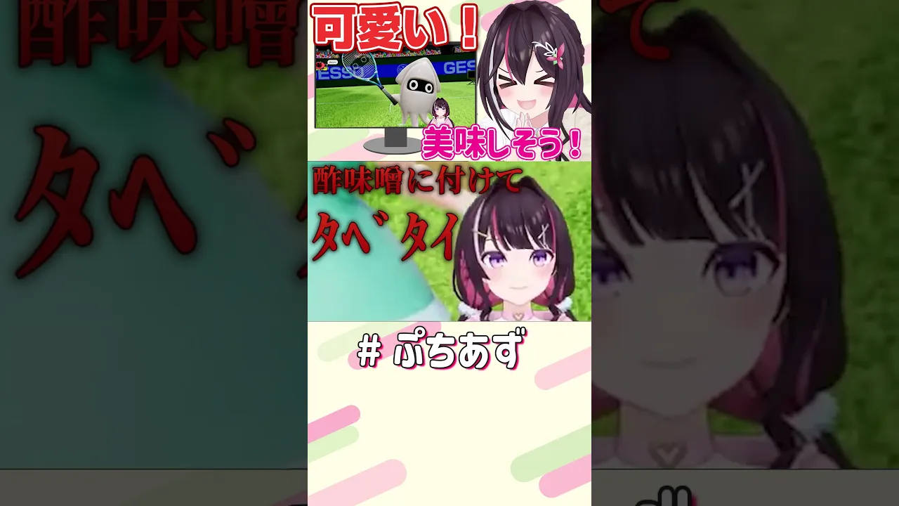 ゲッサーゲッソーだ！【ホロライブ / AZKi】#ぷちあず #shorts #マリオテニスフィーバー #マリテニ #ゲッソー
