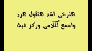 مهرجان شحت ماحت دندنها
