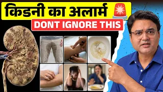 किडनी ख़राब होने के यह 6 संकेत नज़र अंदाज़ न करें  | Kidney Damage Symptoms