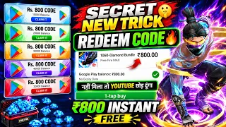 FREE REDEEM CODE😋 | 100% LIVE PROOF GOOGLE PLAY REDEEM CODE KAISE LEN | FREE REDEEM CODE APP