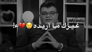 احبك حتى من تكون زعلان      الشاعر مهند العزاوي         يجنن دندنها