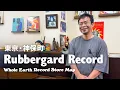 Download Lagu 【レコードマップ/神保町】Rubbergard Record in Jinbocho, Tokyo【Whole Earth Record Store Map】