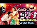 Lagu 💕GUNDU SUDHI DJ SONG❣️// FULL ROADSHOW MIX// BY DJ RAJU SKONDA 🎧