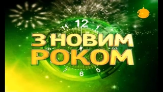 Новорічне звернення президента України Петра Олексійовича Порошенка Новий канал 31 12 2016 