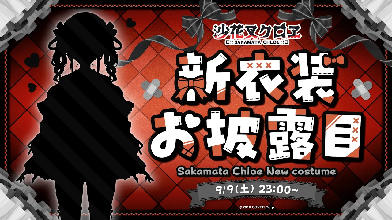 【 新衣装お披露目 】飼育員さん、ショッピングデートしよ♡【ホロライブ/沙花叉クロヱ】