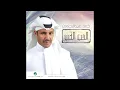 Khaled Abdul Rahman … Ya kether Khellanak | خالد عبد الرحمن … ياكثر خلانك