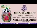 Blessed Voice Huzur Mufti E Azam E Hind Imam Mustafa Raza Khan Bareily Shareef