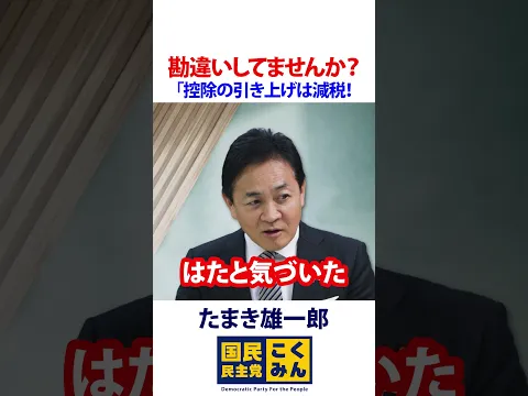 税のきほん 控除の引き上げ=減税