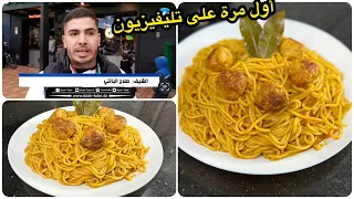 جربت وجربت بصح هاذ الوصفة إدمان سباقيتي بصلصة سحرية بنتها خيالية مثل نتاع المطاعم الفاخرة جربوها 