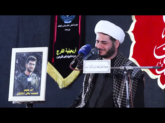 ⁣مجلس زيارة الأربعينة #شيخ_رائد_الساعدي