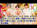 Download Lagu 【Mrs. GREEN APPLE】Mrs. GREEN APPLEがめざましテレビに登場！新時代を切り開く彼らの魅力に迫る 2025年7月1日の朝が特別な理由