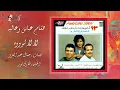 La La Loooo - Hesham Abbas Ft. Alia لا لا لوووه - هشام عباس وعالية