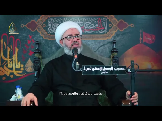 سماحة الشيخ مصطفى الموسى | نعي يفطر القلب سولف يانهر
