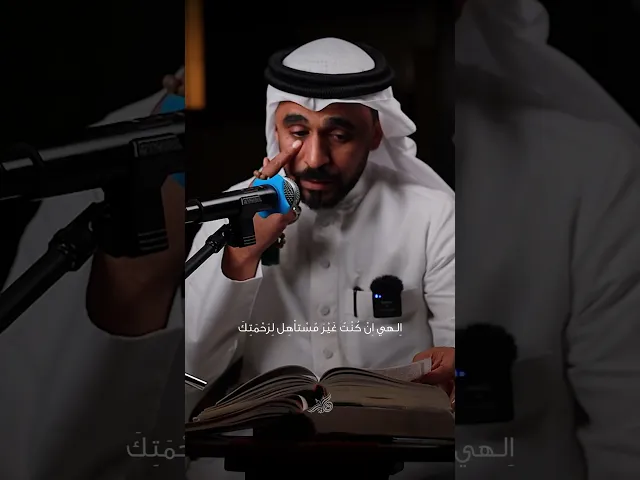 ⁣المناجاة الشعبانية - 🎙️ الرادود السيد علي السيد أمين