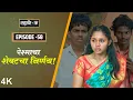 Lagu Dahavi-A (दहावी-अ) Episode 58 | रेश्माचा शेवटचा निर्णय | Itsmajja Original  Marathi Web Series