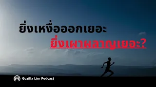 เหงื่อออกมากเกินไปอาจก่อให้เกิดภาวะแทรกซ้อนอะไรได้บ้าง