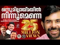 Download Lagu Onnumillaymayil Ninnumenne | ഒന്നുമില്ലായ്മയിൽ |  Eesow | Best Christian Song Of Kester | Jino