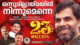 Download Onnumillaymayil Ninnumenne | ഒന്നുമില്ലായ്മയിൽ |  Eesow | Best Christian Song Of Kester | Jino MP3