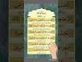 Download Lagu AL-FATIHAH in ARABIC - Egzon Ibrahimi#egzonibrahimi#quran