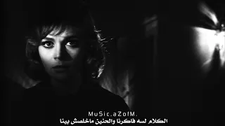 اغاني مصريه   الكلام لسه فاكرنا والحنين ماخلصش بينا   عدت ليالي  دندنها