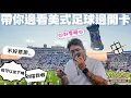 Download Lagu 22包狂拆！現場直擊美式橄欖球｜寶可夢卡牌+鋼彈開箱｜#寶可夢卡牌 #pokemon #ポケモン #ポケモンカードゲーム 