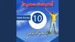 نفسي تفرح دوما 