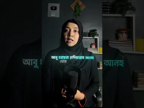 আগামীকালের পরিকল্পনা কিভাবে করতেন আল্লাহর রাসুল ?  #motivation #islamicmessages #islamicquotes