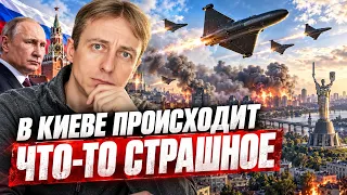 КИЕВ ГОТОВЯТ К ТЯЖЁЛОЙ ЗИМЕ?