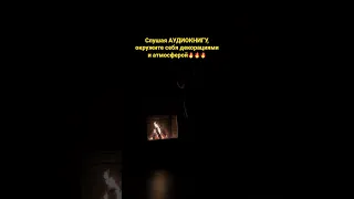 Как слушать аудиокнигу правильно психология саморазвитие мышление аудиокнига фантазия 