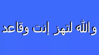 دبكه ناااااااااااااااااااار يا شباب 