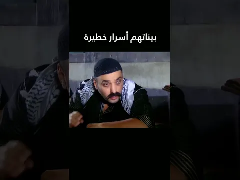 بيناتهم أسرار خطيرة 😳 #غولدن_لاين #الدبور #shorts #اكسبلور