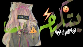 مهرجان سكوت اكشن هثور اخرب خلايه مخي بتكهرب مسلم  حالات اب مهرجانات شاشة سوداء     دندنها