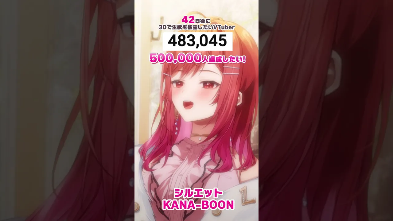 【42日後に3D化の夢を叶えたい?】シルエット 生歌で歌ってみた【#一条莉々華 #Shorts #hololivedev_is #ReGLOSS】