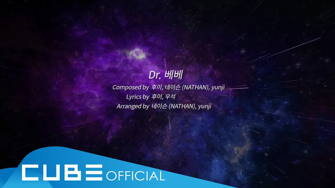 펜타곤(PENTAGON) - 'Dr. 베베(Dr. BeBe)' Official Lyric Video