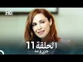 Download Lagu جزر و مد  قسمت 11 (Dooble Farsi)