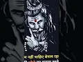 Lagu karpur gauram mantra/karpur gauram karunavataram/Karpura gauram song/mahadev status/bhole baba song