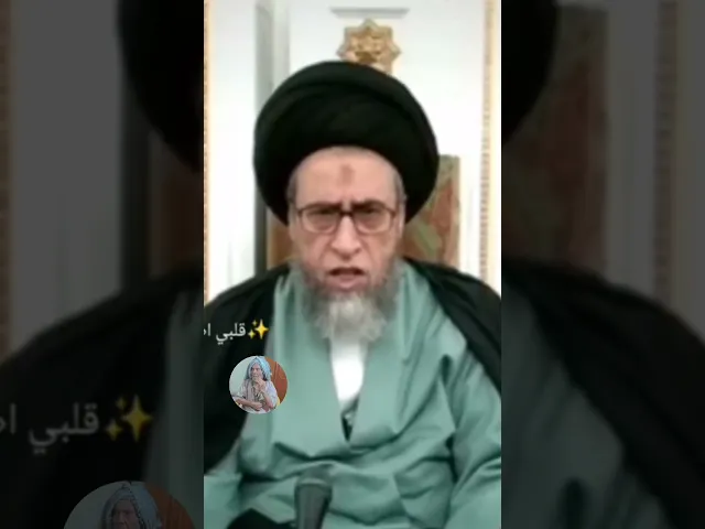 ⁣يختلفون على الكروه مال سياره.. 🙏❤سيد صباح شبر