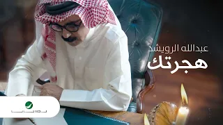 Abdullah Al Ruwaished Hajartik 2020 عبدالله الرويشد هجرتك 